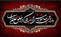 مام محرم و ایام سوگواری سرورشهیدان تسلیت باد