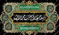  شهادت امام صادق تسلیت و تعزیت