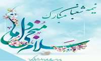 «شب هجرانت اي دلبر، شب يلداست پنداري