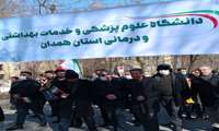 تجلی حماسه حضور در راهپیمایی  پرشور 22 بهمن ماه