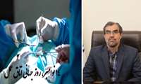   تکنولوژیست های اتاق عمل، ماهر و توانمند در کنار  تیم جراحی، نوید بخش سلامتی و تندرستی