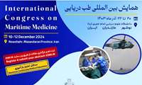 انتصاب دکتر بهزاد ایمنی به عنوان عضو کمیته علمی پنجمین همایش بین المللی طب دریایی
