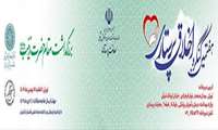 انتصاب دکتر بهزاد ایمنی به عنوان عضو کمیته علمی کنگره اخلاق پرستاری وزارت بهداشت
