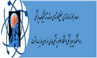 صدور مجوز راه اندازی مقطع کارشناسی ارشد رشته فیزیک پزشکی در دانشکده پیراپزشکی از سوی وزیر بهداشت 