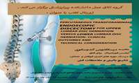 ژورنال کلاب گروه آموزشی اتاق عمل 