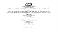 جلسه دفاع از پروپوزال پایان نامه کارشناسی ارشد رشته تکنولوژی اتاق عمل ورودی ۱۴۰۲- ایمان خواهان یزدی