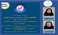 تقدیر از دانشجویان دانشکده پیراپزشکی درکنگره ارتقای خدمات آزمایشگاهی تشخیص پزشکی ایران
