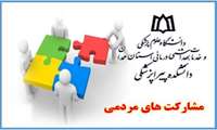 هدیه سه دستگاه دوربین مدار بسته به دانشکده پیراپزشکی در راستای جلب مشارکت های مردمی