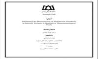 ژورنال کلاب گروه آموزشی اتاق عمل در بستر اسکای روم
