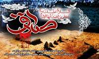 ای دانش صادقانه، چندین قرن است 