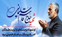سردار شهادتت مبارک
