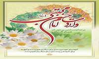 میلاد کریم آل طه خجسته باد