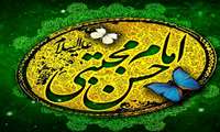 میلاد دومین اختر تابناک امامت و ولایت امام حسن مجتبی «ع» فرخنده باد. 