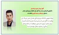 انتخاب پژوهشگر برجسته 