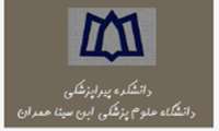 بازدید سرزده از روند برگزاری کارآموزی دانشجویان دانشکده پیراپزشکی همدان