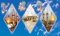 حلول ماه شعبان المعظم و اعیاد شعبانیه فرخنده باد