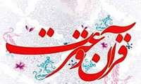 کسب رتبه دوم قرایت تحقیق توسط دکتر بهزاد ایمنی