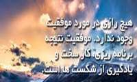 آغاز ایام امتحانات  سالتحصیلی 98-97