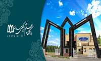 (Hamedan University of Medical Sciences (UMSHA