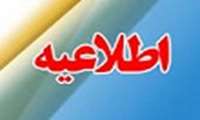 کلاس های آموزشی و کارآموزی های دانشگاه علوم پزشکی همدان تا آخر هفته تعطیل است.